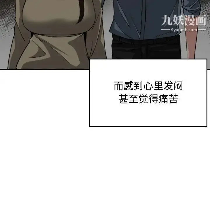 漫画《有什么了不起的!》第44话第35张图
