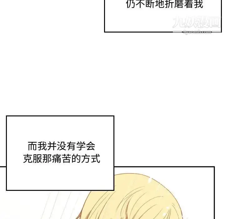 漫画《有什么了不起的!》第44话第37张图