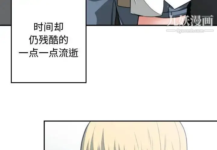 漫画《有什么了不起的!》第44话第4张图