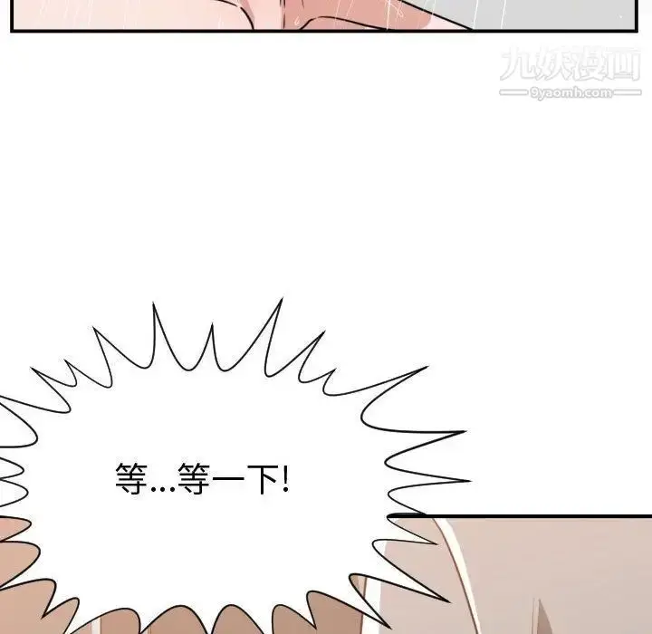 漫画《有什么了不起的!》第44话第41张图