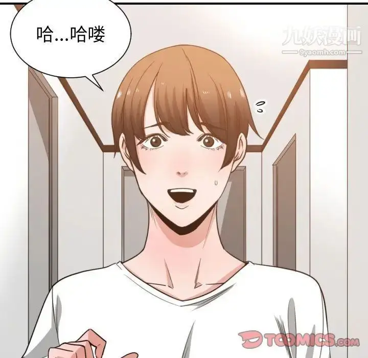漫画《有什么了不起的!》第44话第46张图