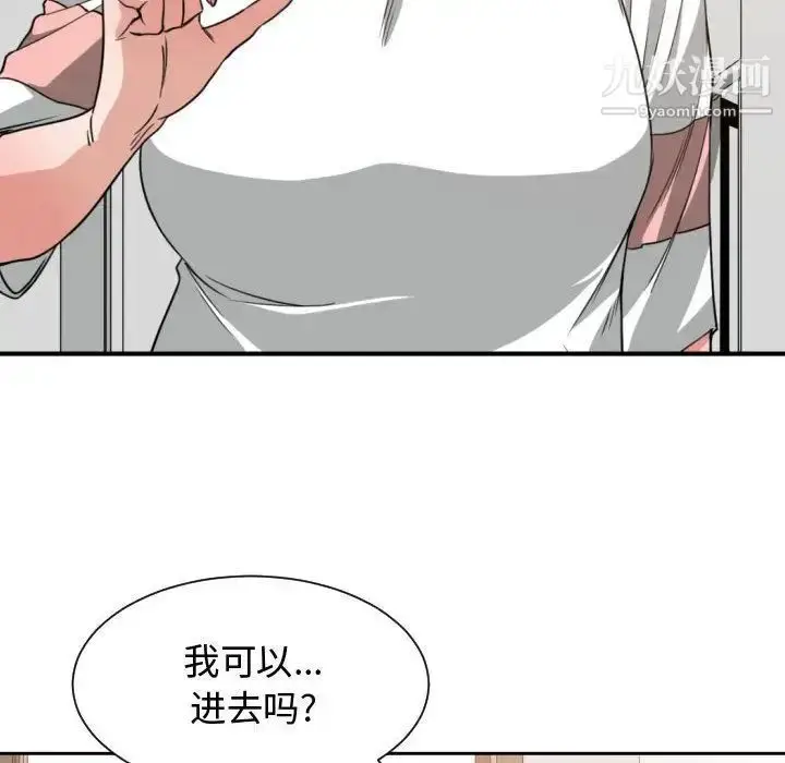 漫画《有什么了不起的!》第44话第47张图