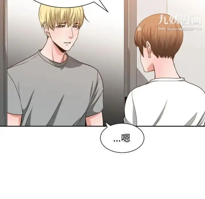 漫画《有什么了不起的!》第44话第48张图