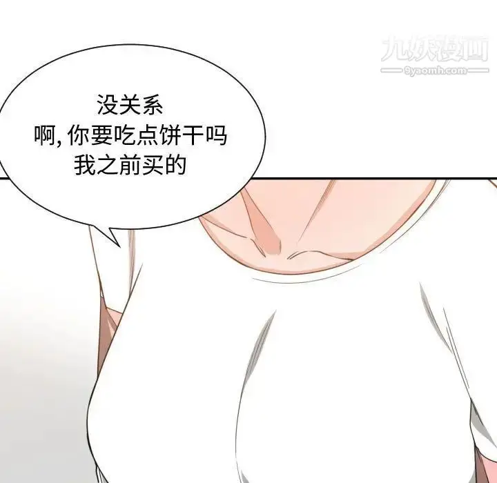 漫画《有什么了不起的!》第44话第51张图