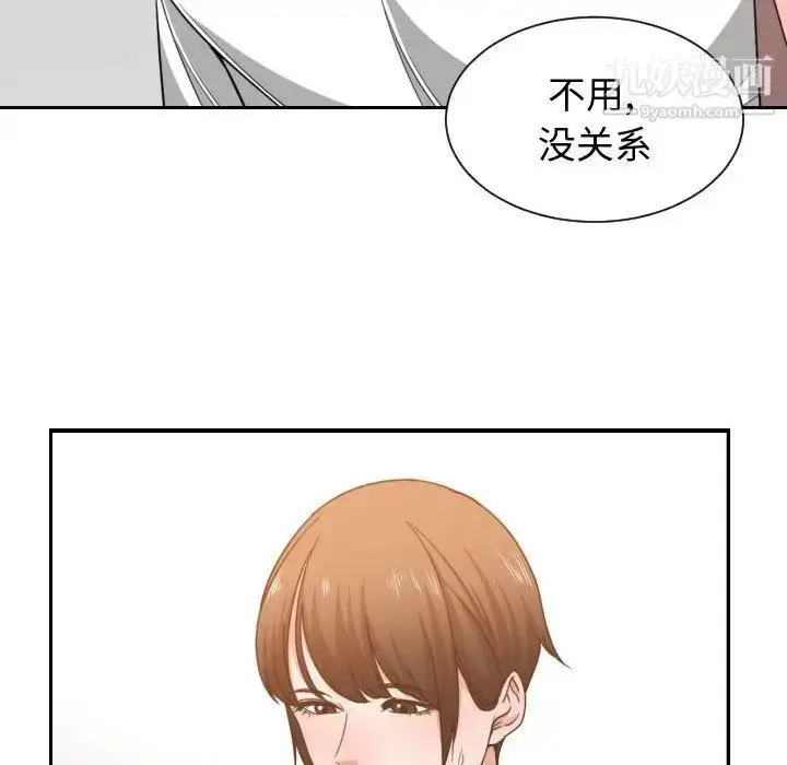 漫画《有什么了不起的!》第44话第52张图