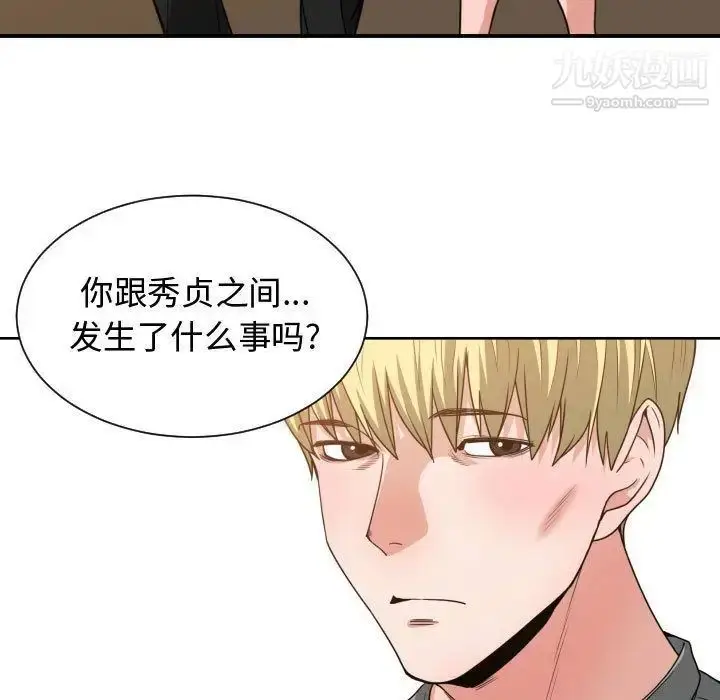 漫画《有什么了不起的!》第44话第55张图