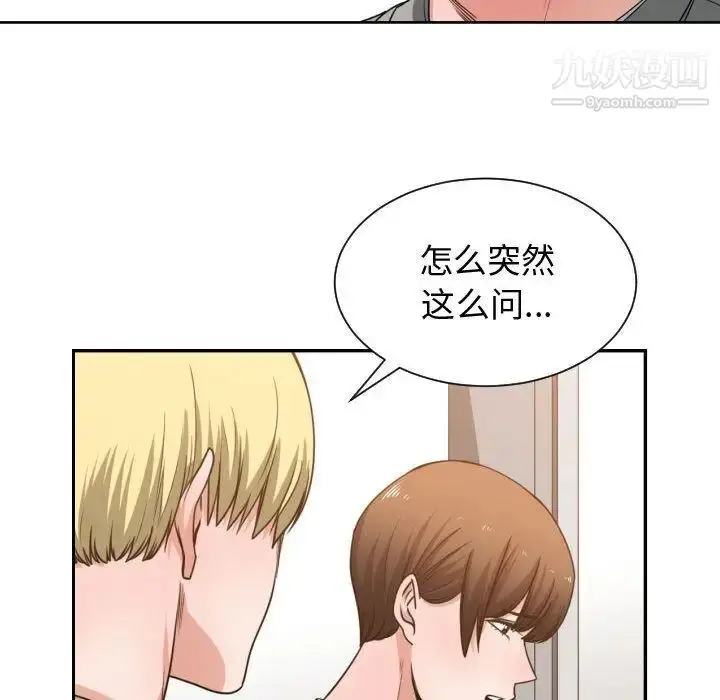 漫画《有什么了不起的!》第44话第56张图