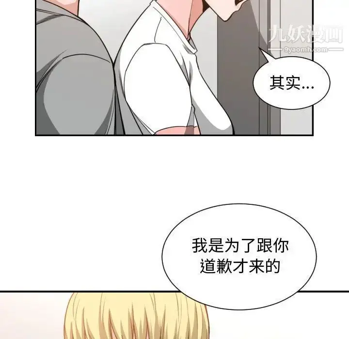 漫画《有什么了不起的!》第44话第57张图