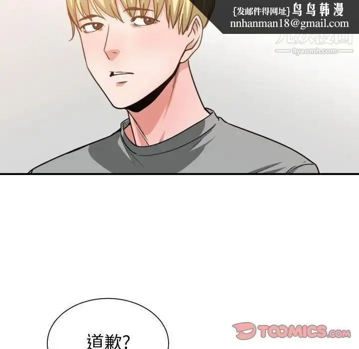 漫画《有什么了不起的!》第44话第58张图
