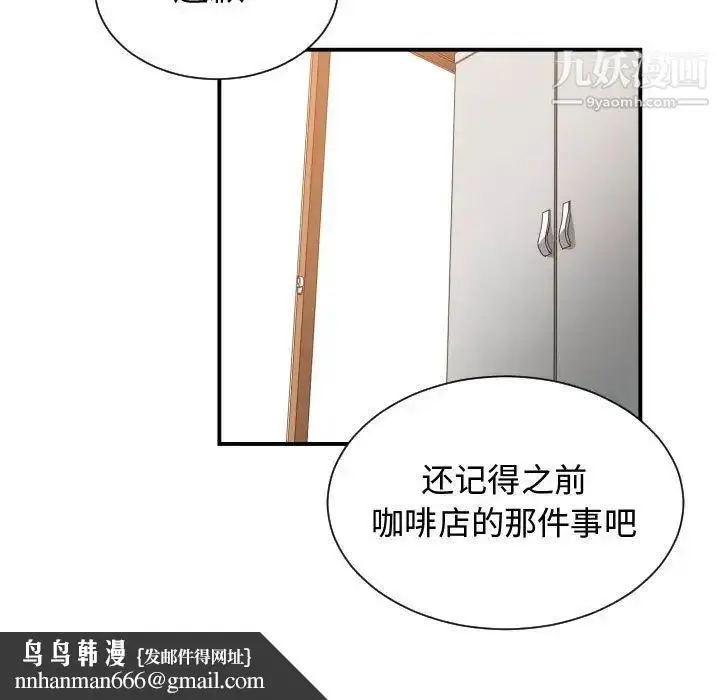 漫画《有什么了不起的!》第44话第59张图