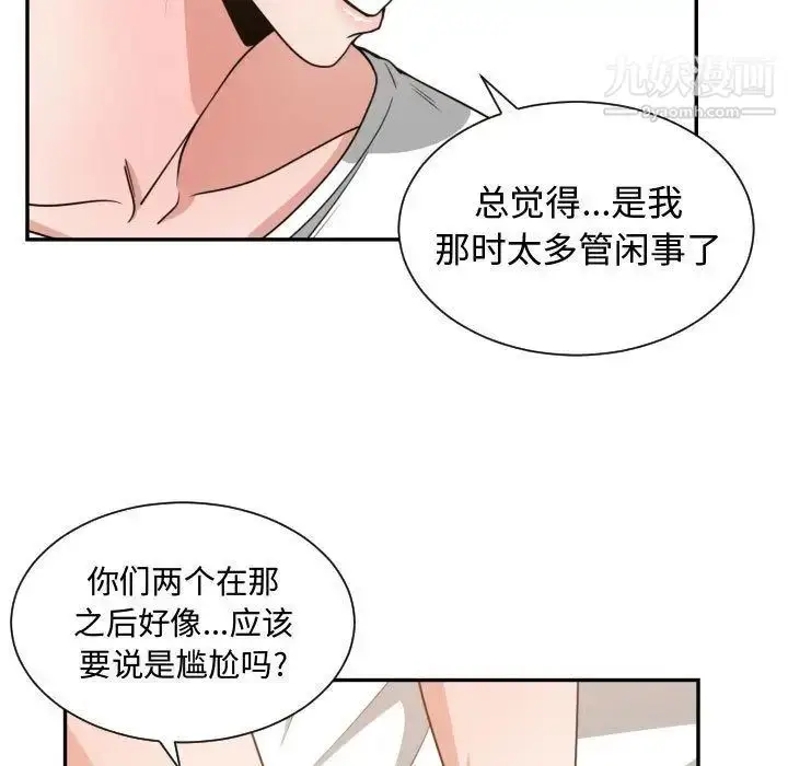 漫画《有什么了不起的!》第44话第61张图