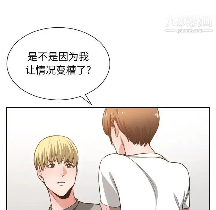 漫画《有什么了不起的!》第44话第63张图