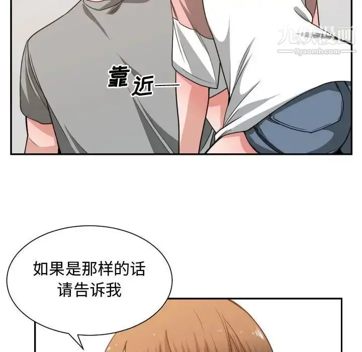 漫画《有什么了不起的!》第44话第64张图