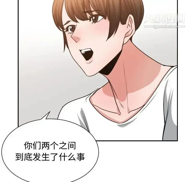 漫画《有什么了不起的!》第44话第65张图
