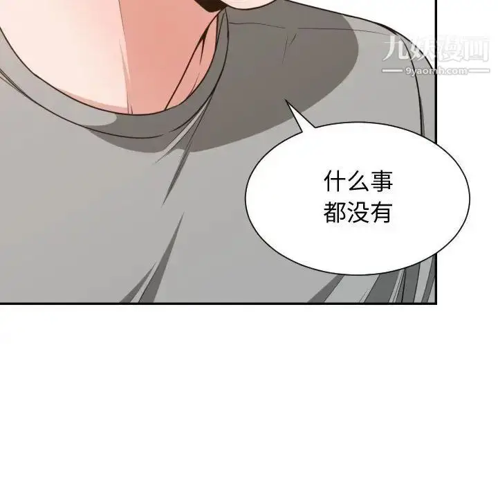 漫画《有什么了不起的!》第44话第68张图