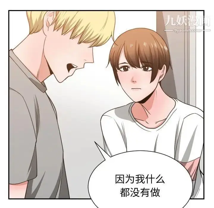 漫画《有什么了不起的!》第44话第69张图