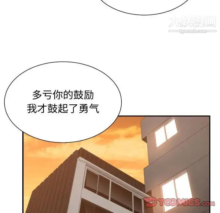 漫画《有什么了不起的!》第44话第70张图