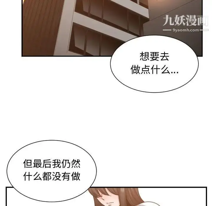 漫画《有什么了不起的!》第44话第71张图
