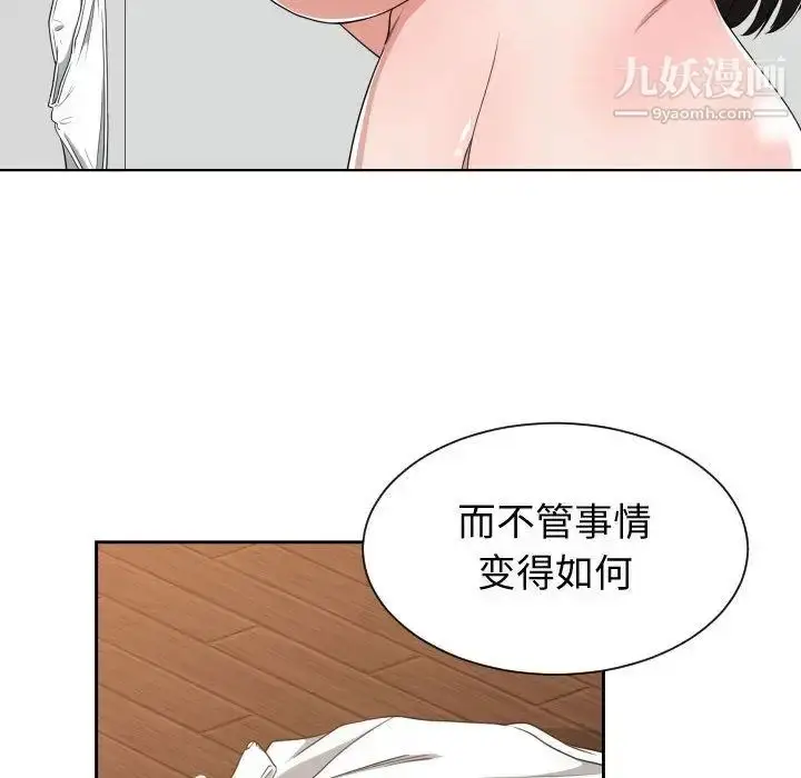 漫画《有什么了不起的!》第44话第76张图