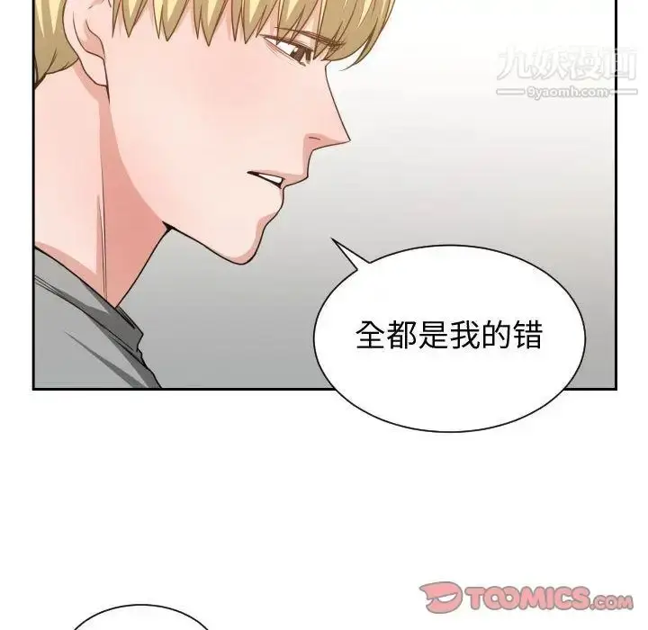 漫画《有什么了不起的!》第44话第78张图