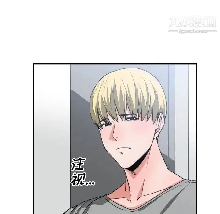 漫画《有什么了不起的!》第44话第8张图