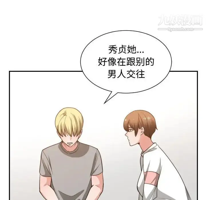 漫画《有什么了不起的!》第44话第80张图