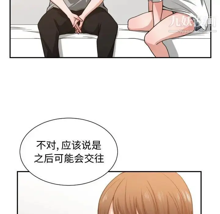 漫画《有什么了不起的!》第44话第81张图
