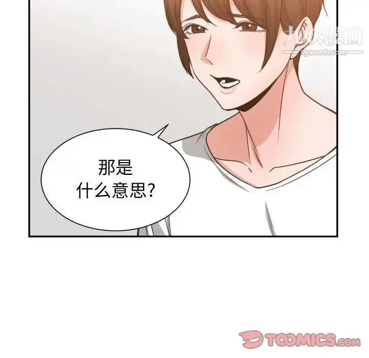 漫画《有什么了不起的!》第44话第82张图