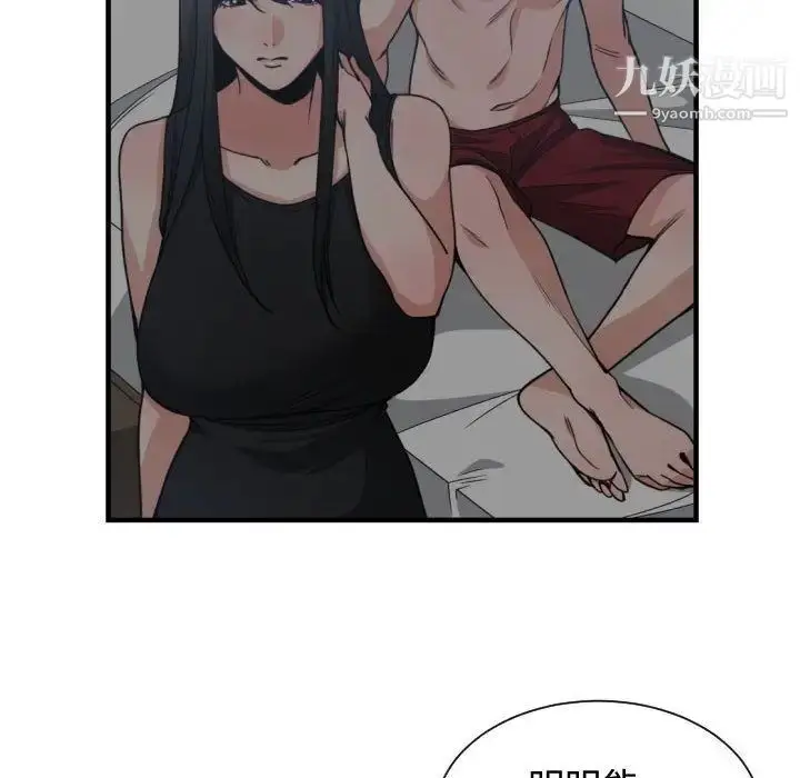 漫画《有什么了不起的!》第44话第88张图