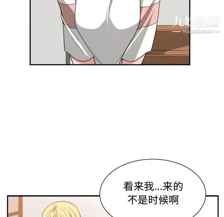 漫画《有什么了不起的!》第44话第92张图