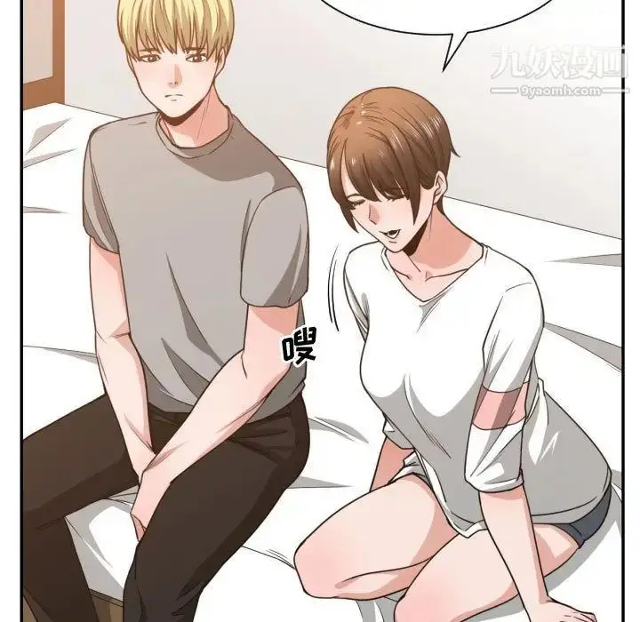 漫画《有什么了不起的!》第44话第93张图