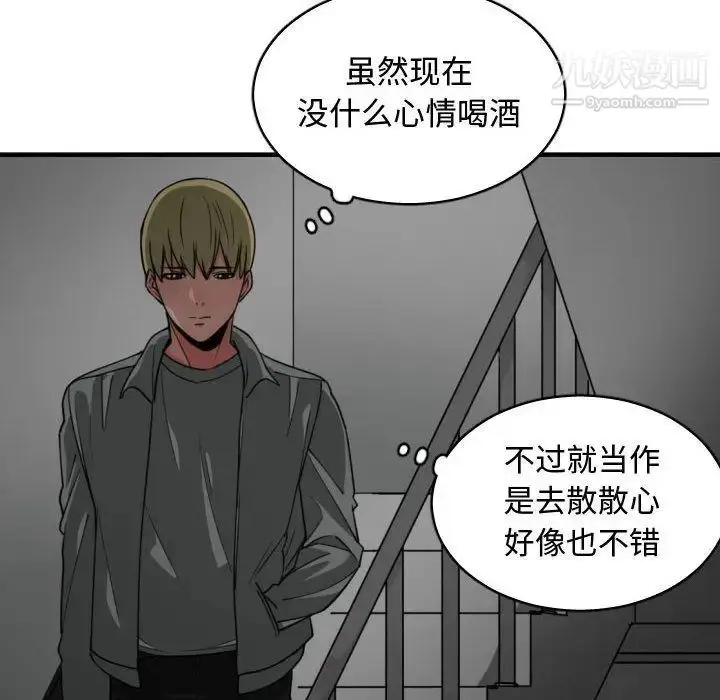漫画《有什么了不起的!》第42话第100张图