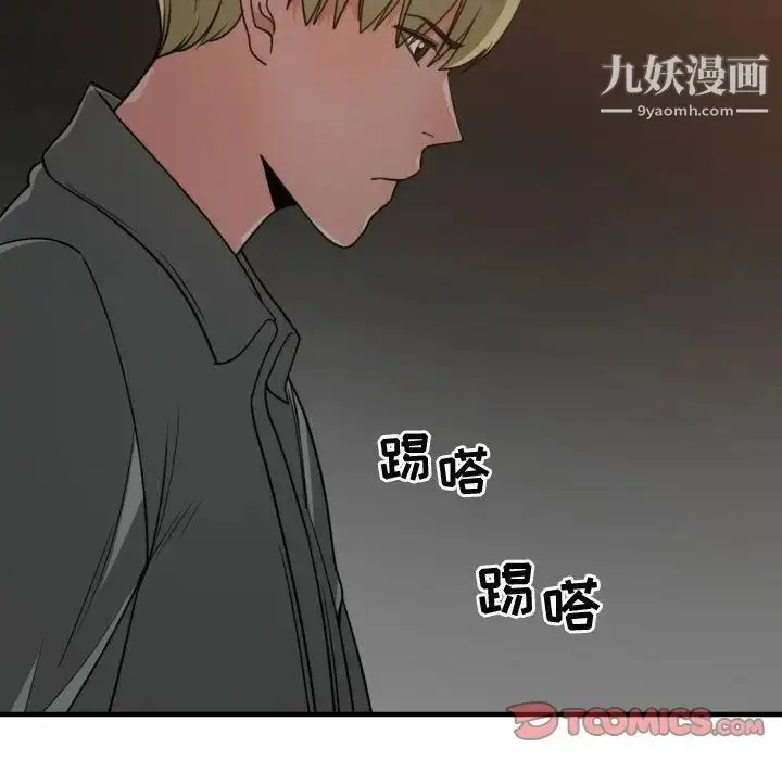 漫画《有什么了不起的!》第42话第102张图