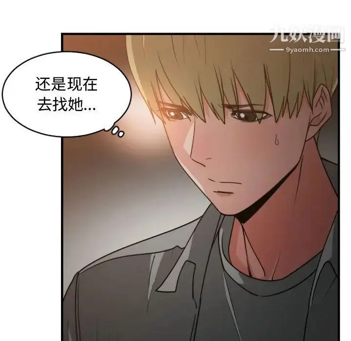 漫画《有什么了不起的!》第42话第108张图