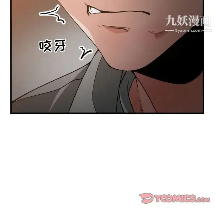 漫画《有什么了不起的!》第42话第110张图