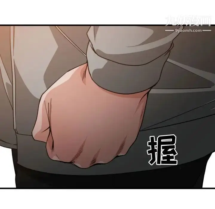 漫画《有什么了不起的!》第42话第111张图