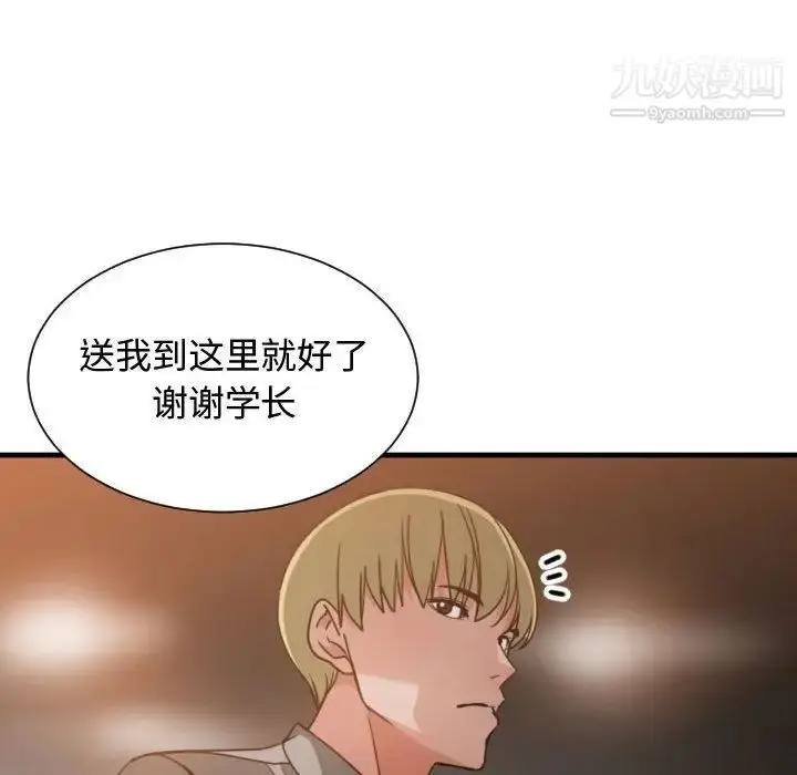 漫画《有什么了不起的!》第42话第112张图