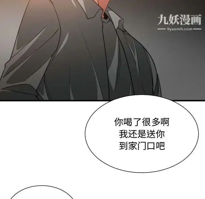漫画《有什么了不起的!》第42话第113张图