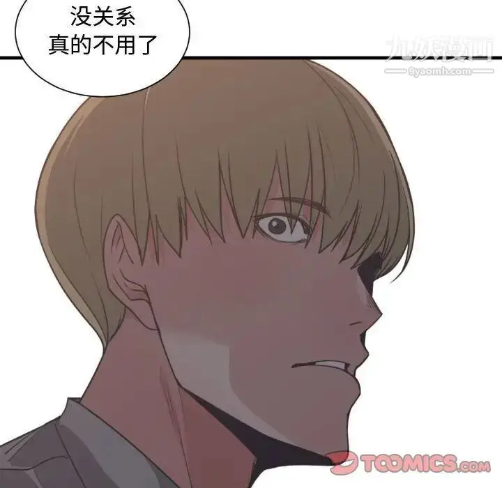 漫画《有什么了不起的!》第42话第114张图