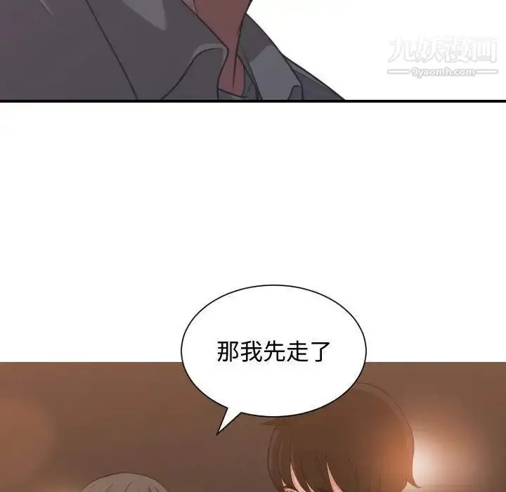 漫画《有什么了不起的!》第42话第115张图