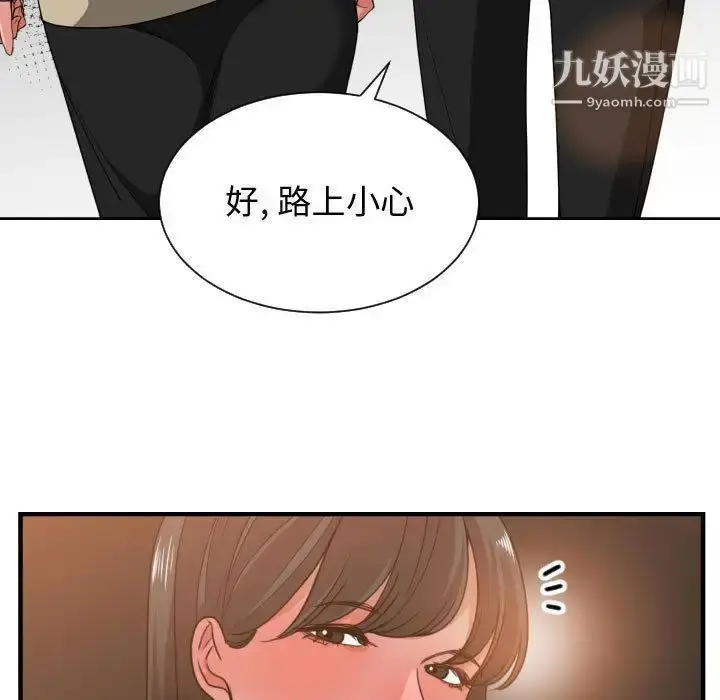 漫画《有什么了不起的!》第42话第117张图