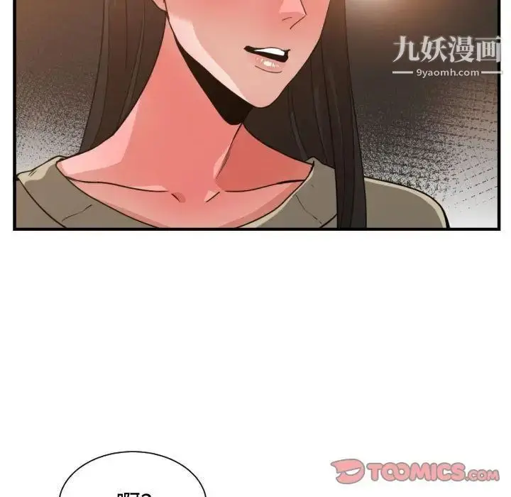 漫画《有什么了不起的!》第42话第118张图