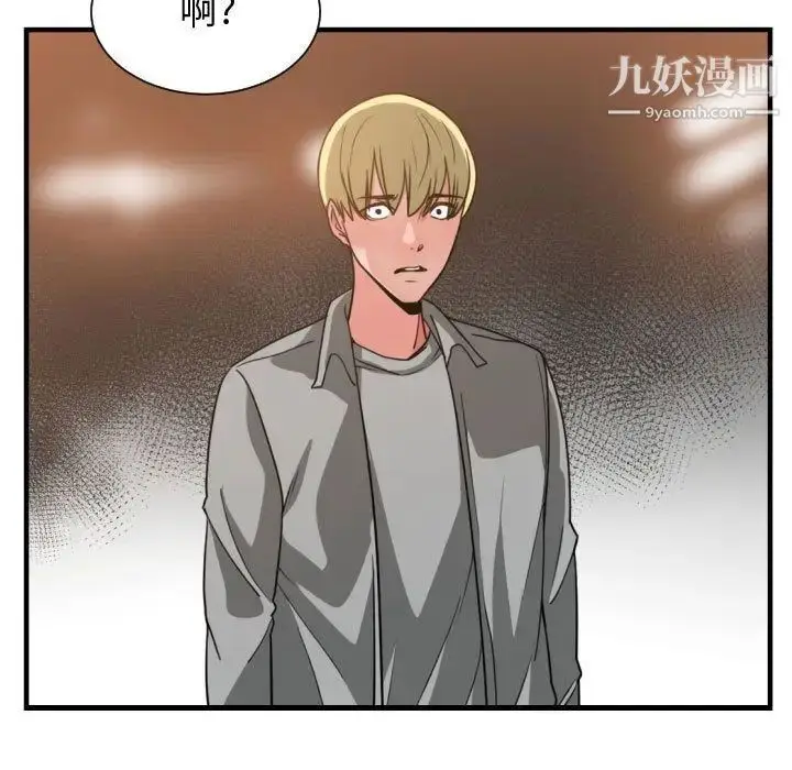 漫画《有什么了不起的!》第42话第119张图