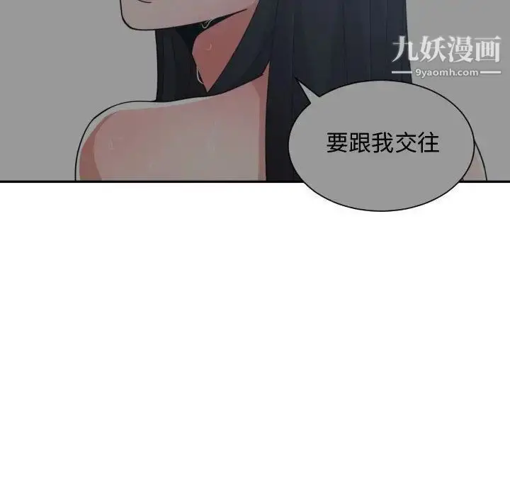 漫画《有什么了不起的!》第42话第12张图