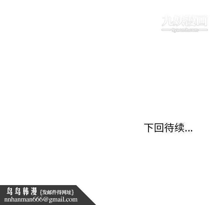 漫画《有什么了不起的!》第42话第120张图