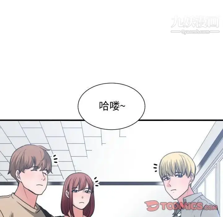 漫画《有什么了不起的!》第42话第14张图