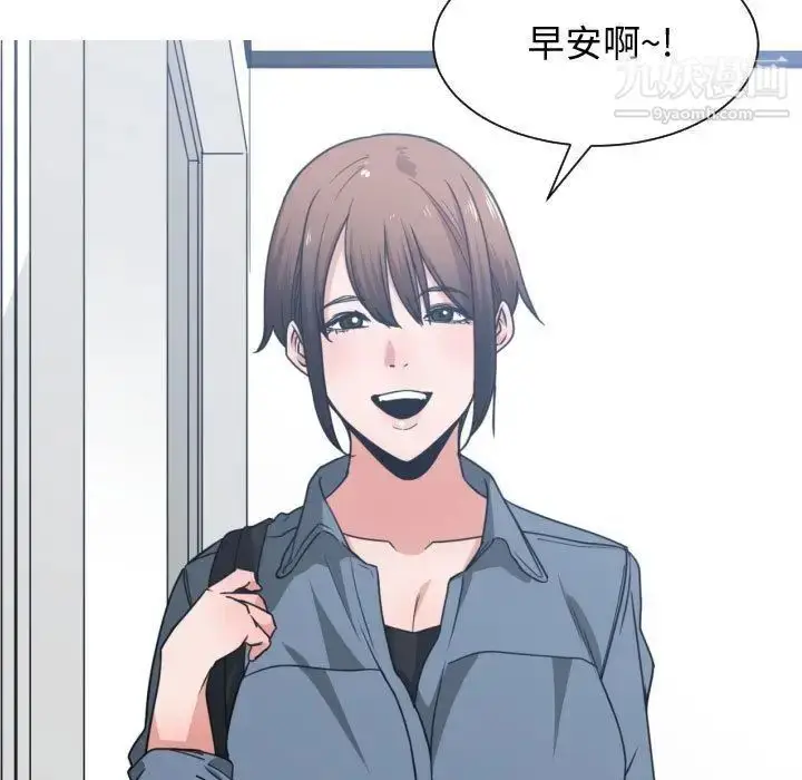 漫画《有什么了不起的!》第42话第16张图