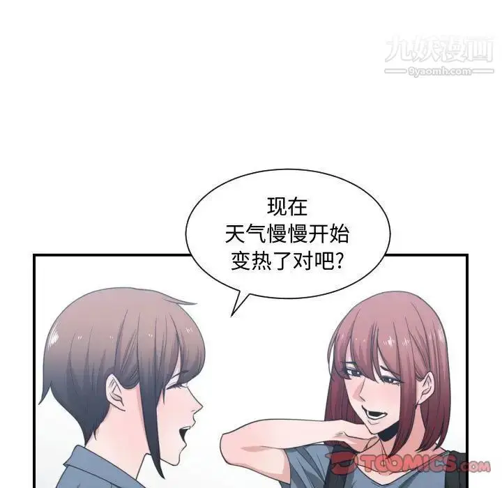 漫画《有什么了不起的!》第42话第18张图