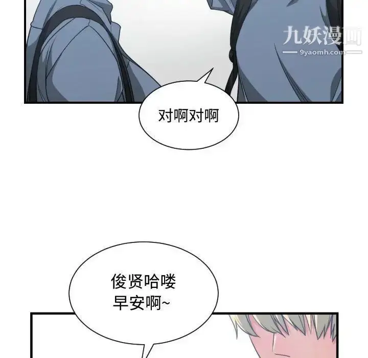 漫画《有什么了不起的!》第42话第19张图