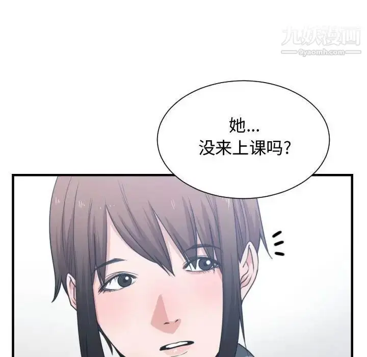 漫画《有什么了不起的!》第42话第21张图
